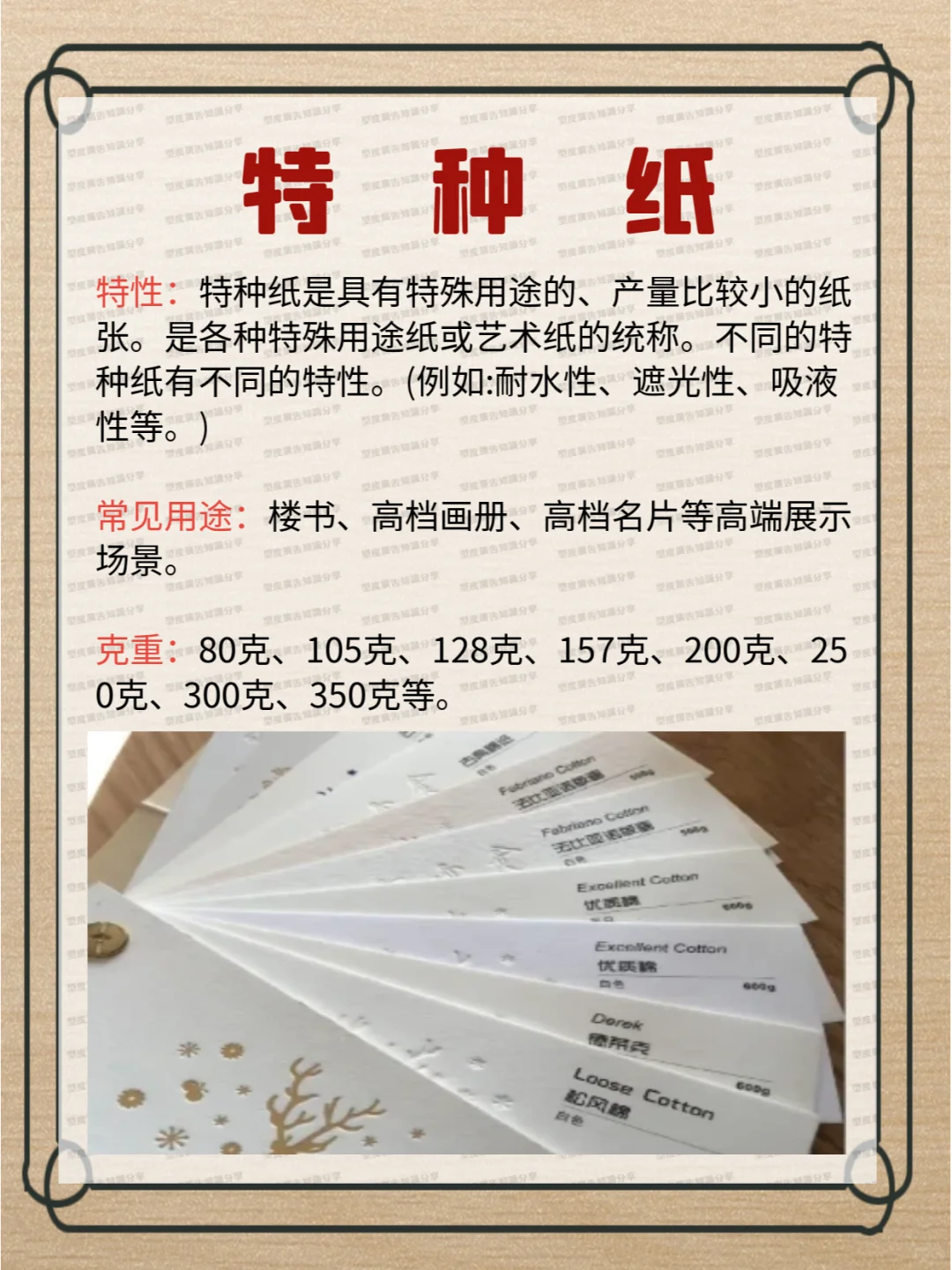 15种常用的印刷纸张，你都了解吗？