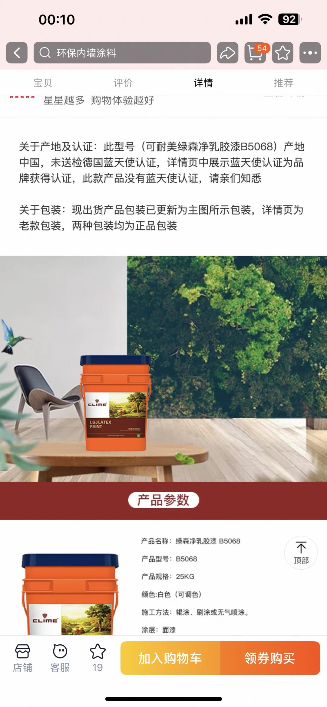 急急急急急！装修公司用这个漆，行不信