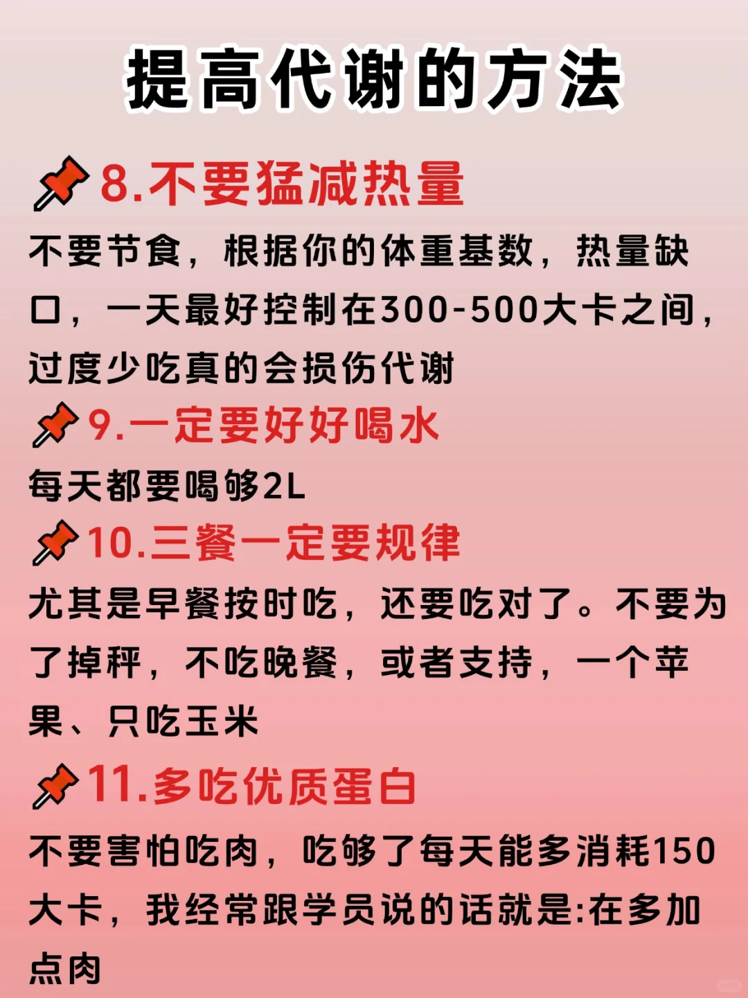 警惕❗看似爽歪歪，实则代谢狂掉?