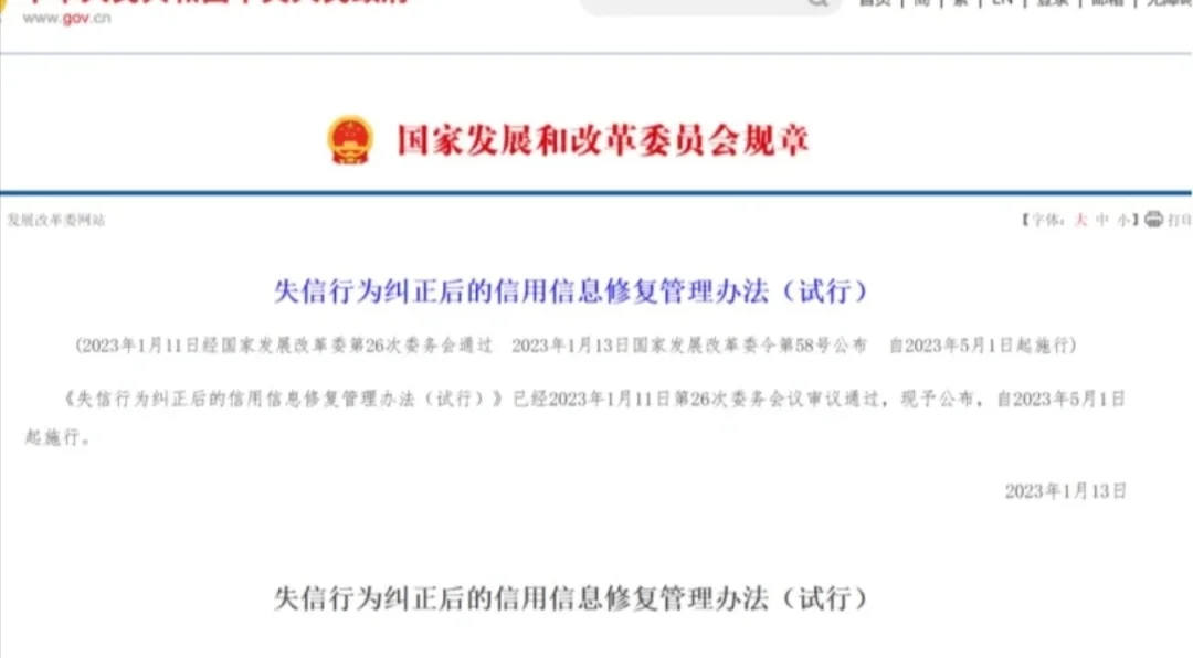 企业信用修复有污点？别慌教你合法洗白?