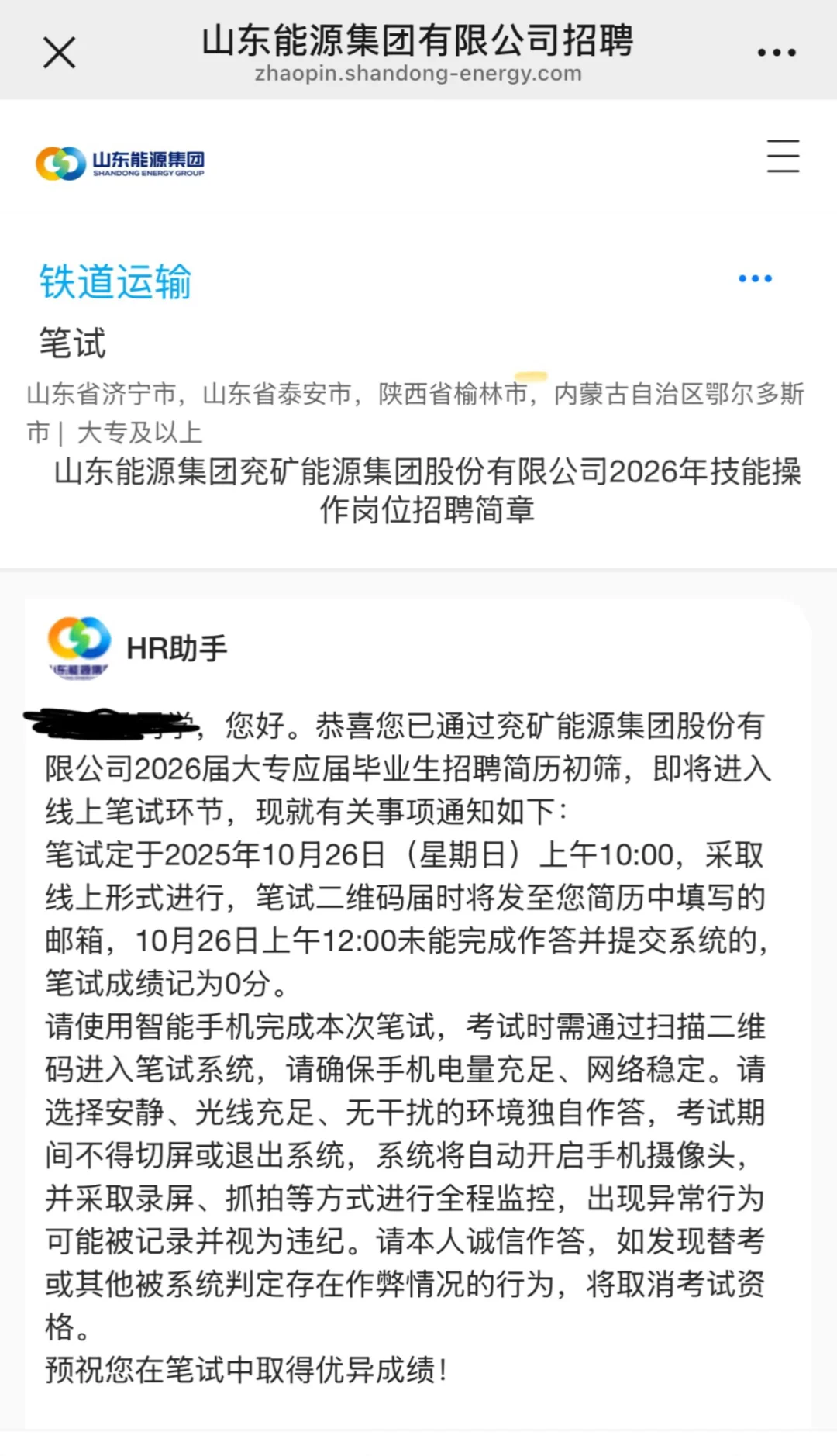 这个笔试考什么啊，有题库吗