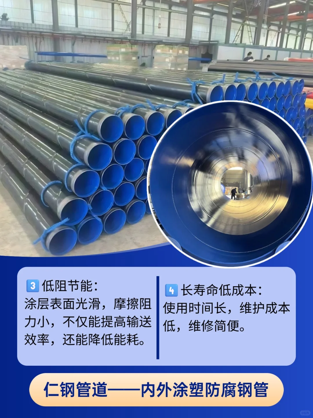 内外涂塑防腐钢管就选仁钢！可垫资，可验厂