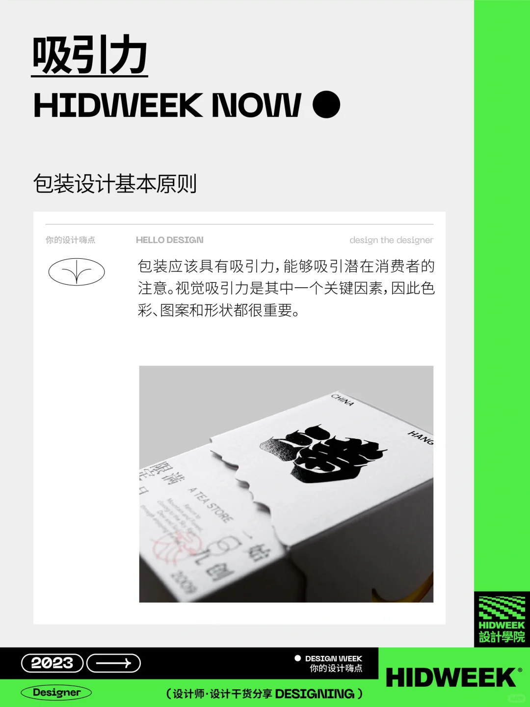 设计干货｜包装设计的基本原则