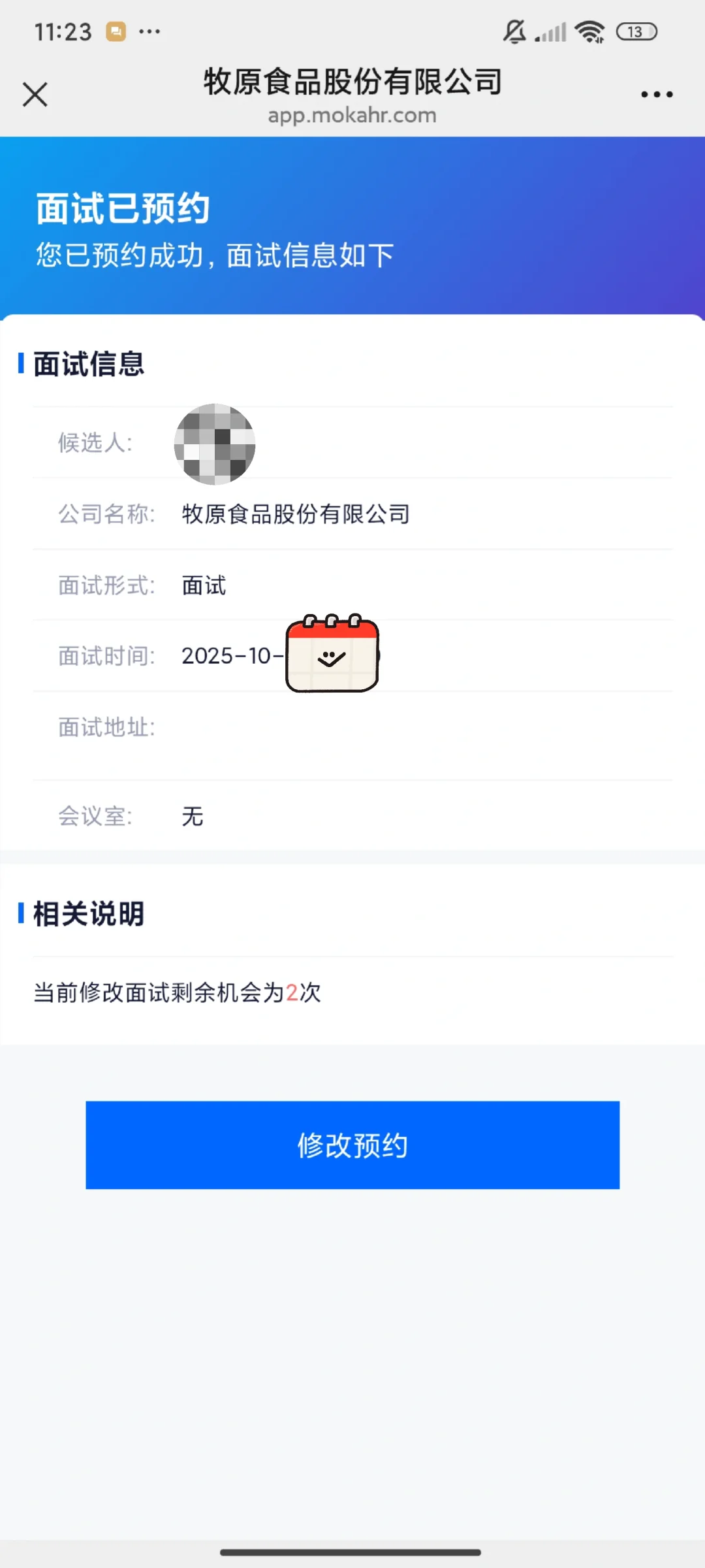 牧原生鲜客户经理