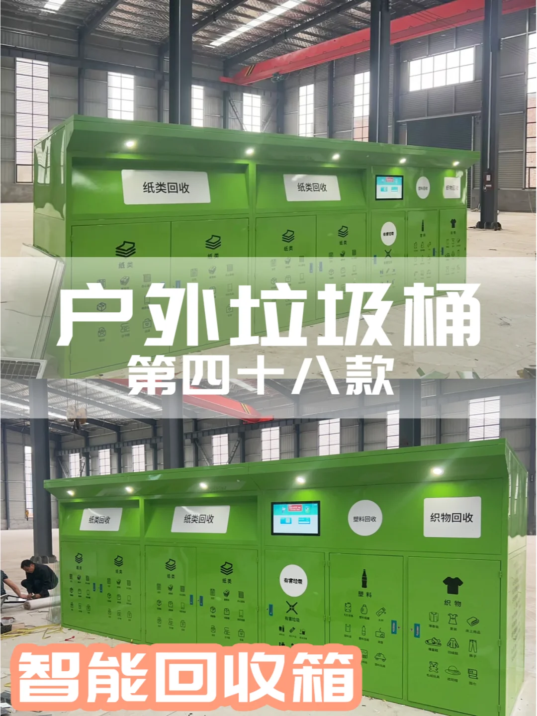 大学专属智能废纸回收箱，环保积分两不误！