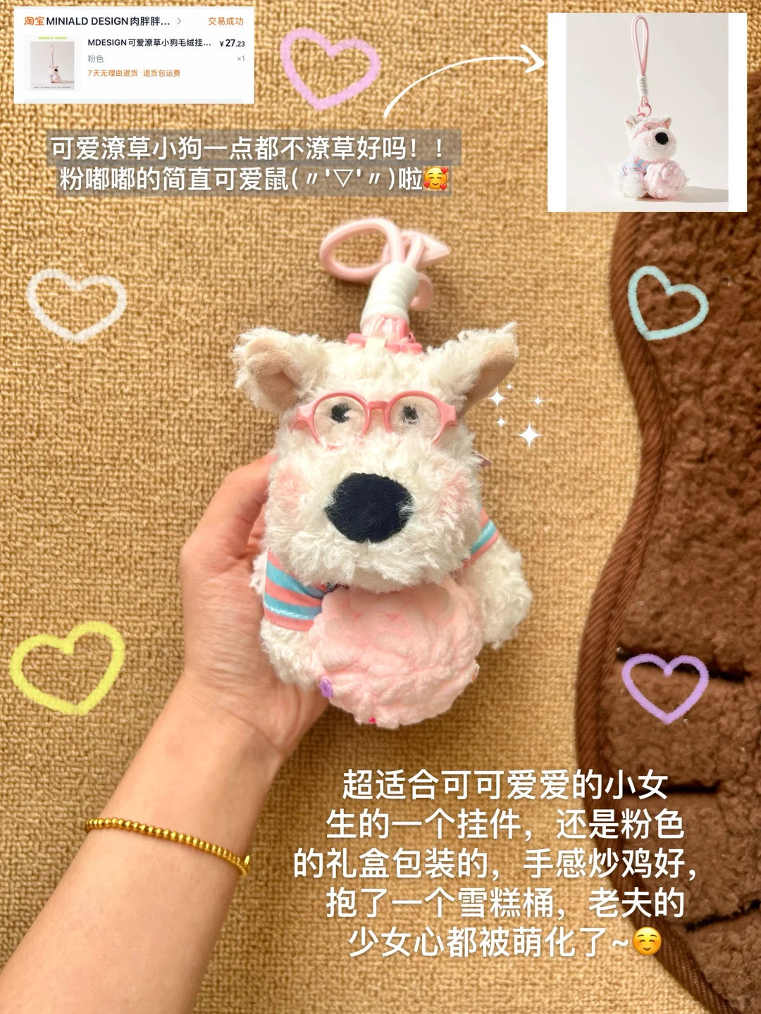 ?饰品篇 | 可爱又百搭的包包挂件分享✨