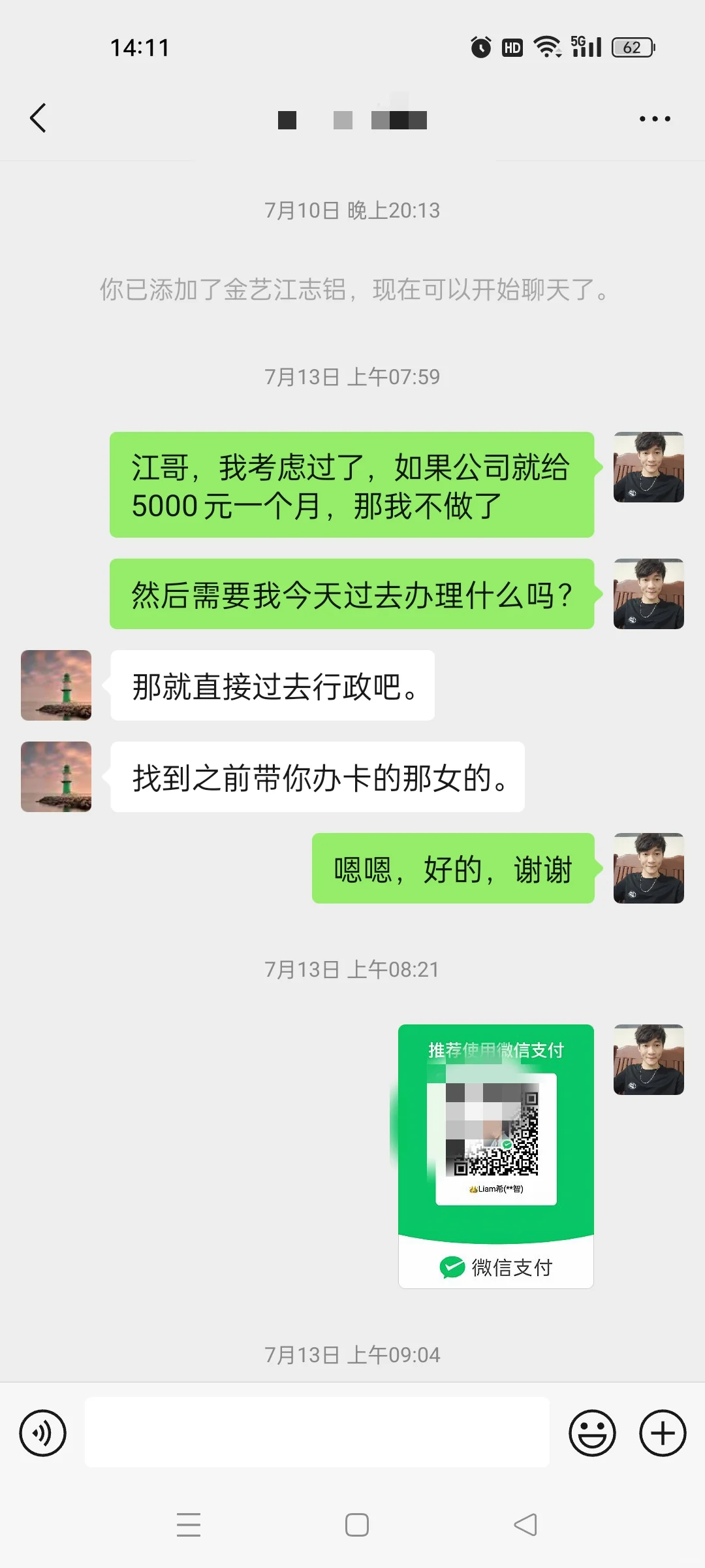 设计师,过去上班第二天降工资???