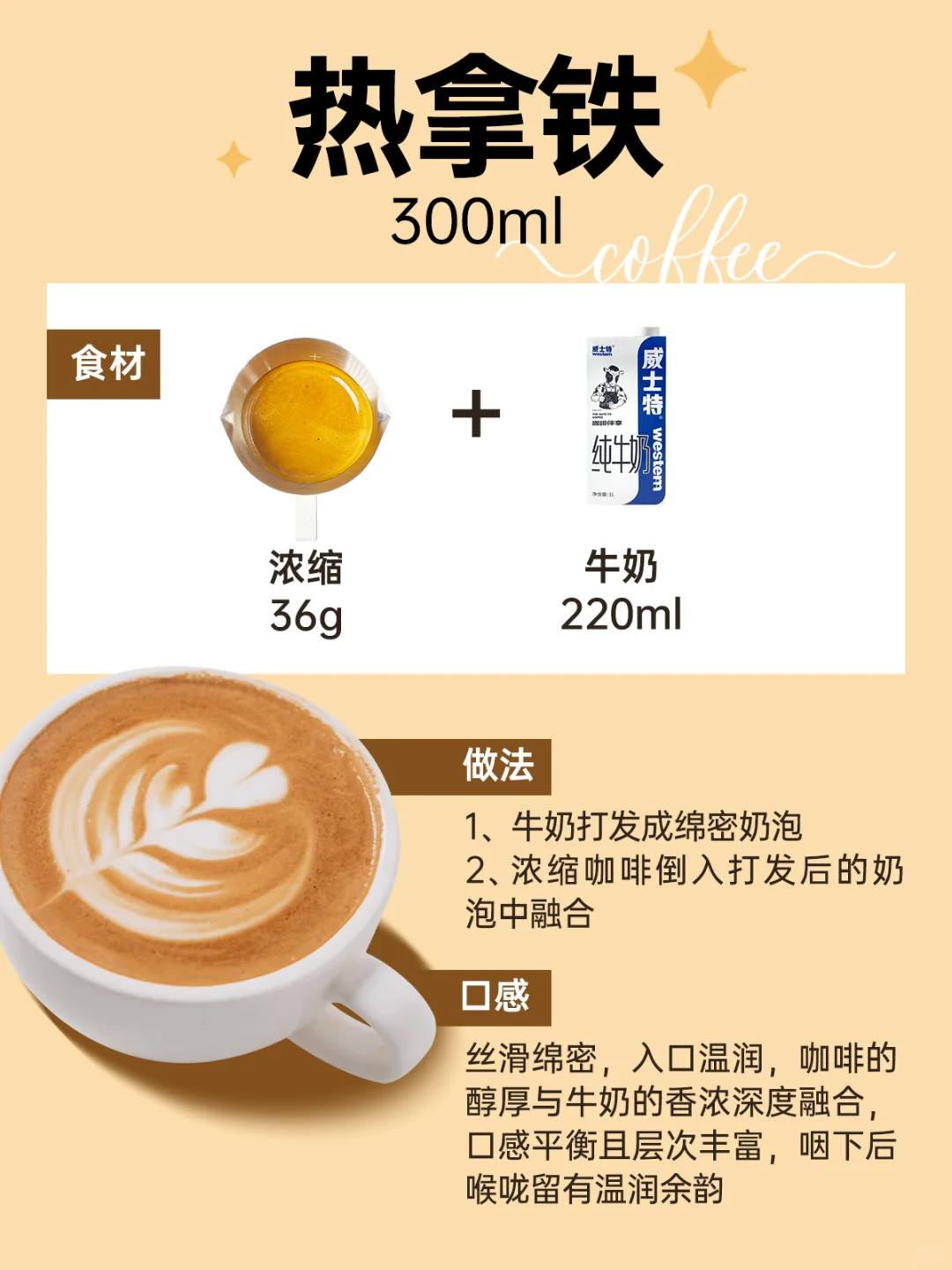 建议收藏！1分钟get 9款秋冬暖心拿铁?☕