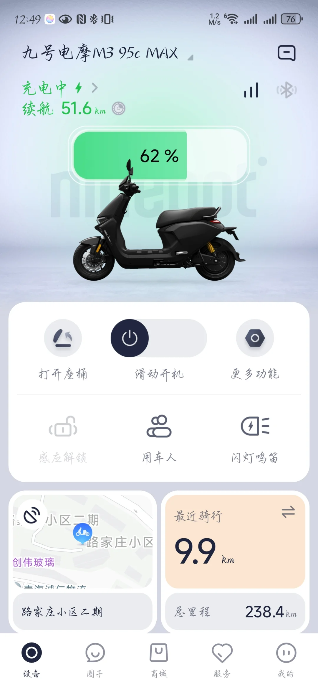 九号M395C改锂电