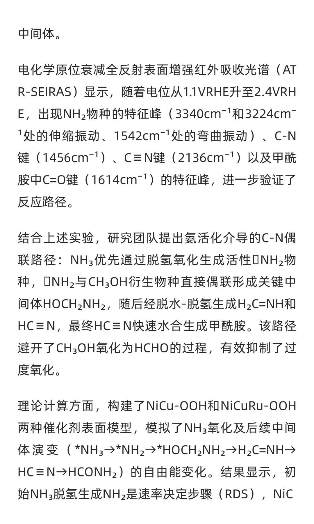 熊宇杰&张宁,蔡乐娟-angew 电化学C-N偶联