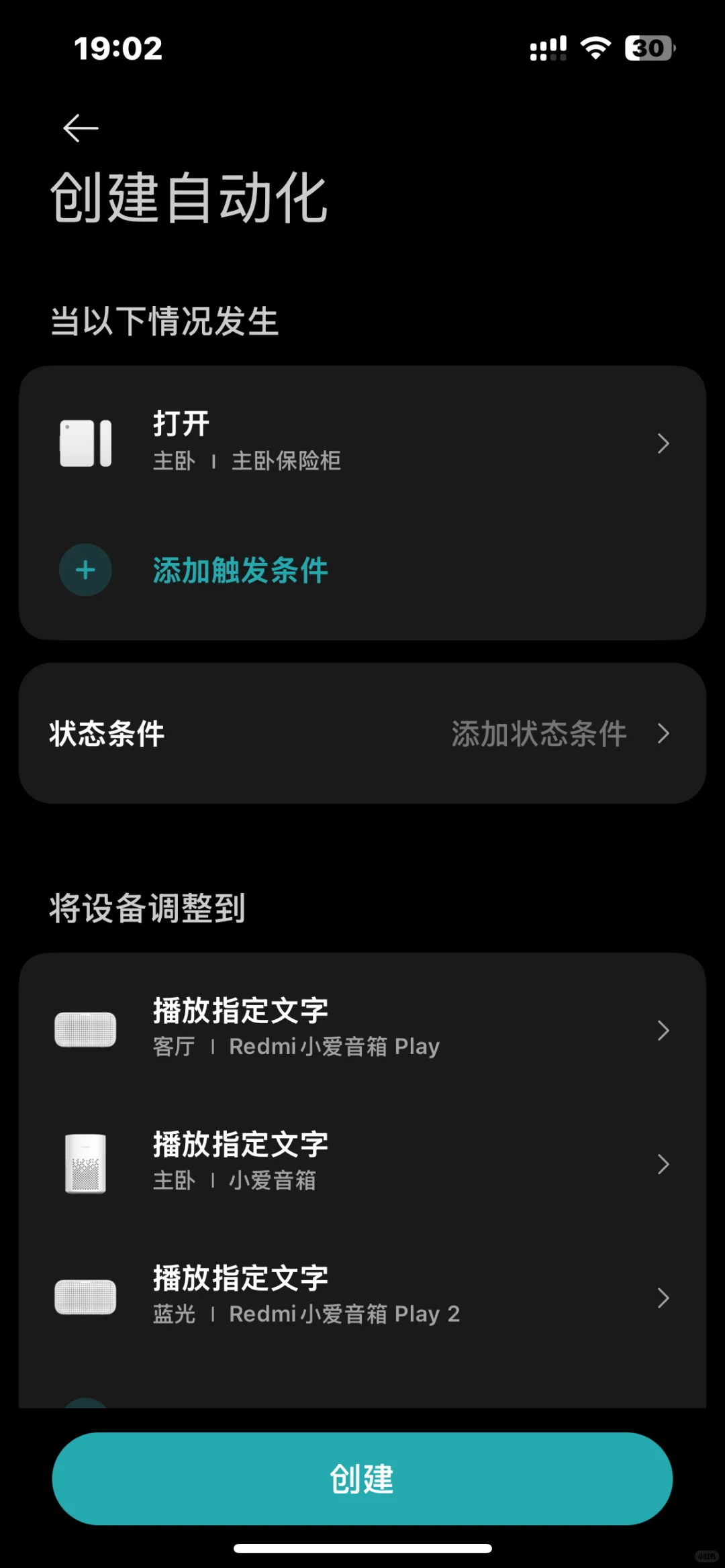 家庭贵重物品防盗的方案整理