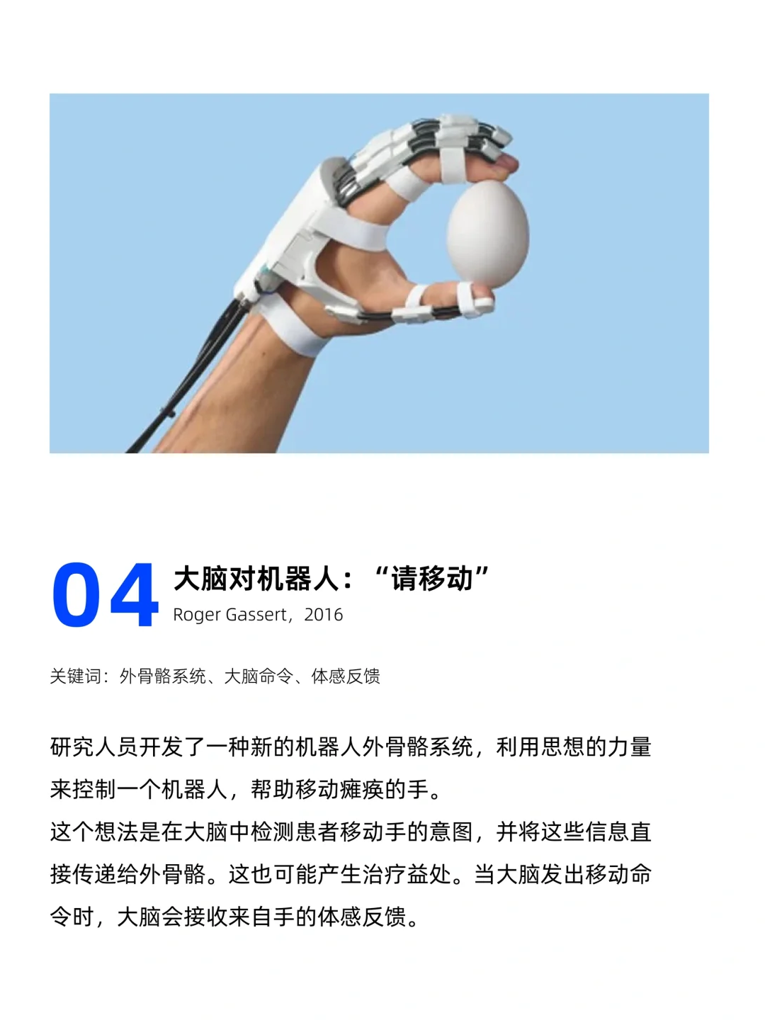 ?作品集可以参考的智能可穿戴设备?【上】