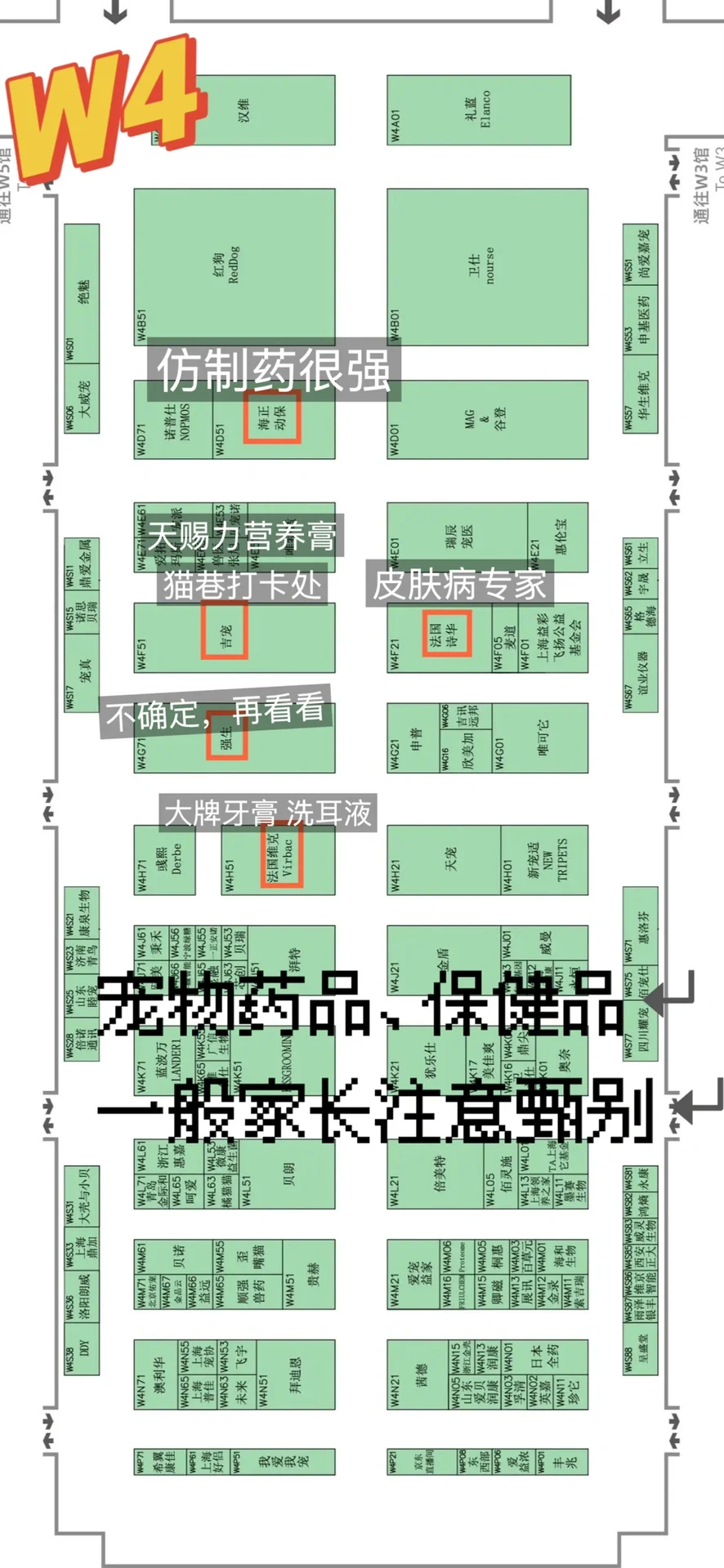 亚洲宠物展攻略|超全纯逛展攻略地图合集