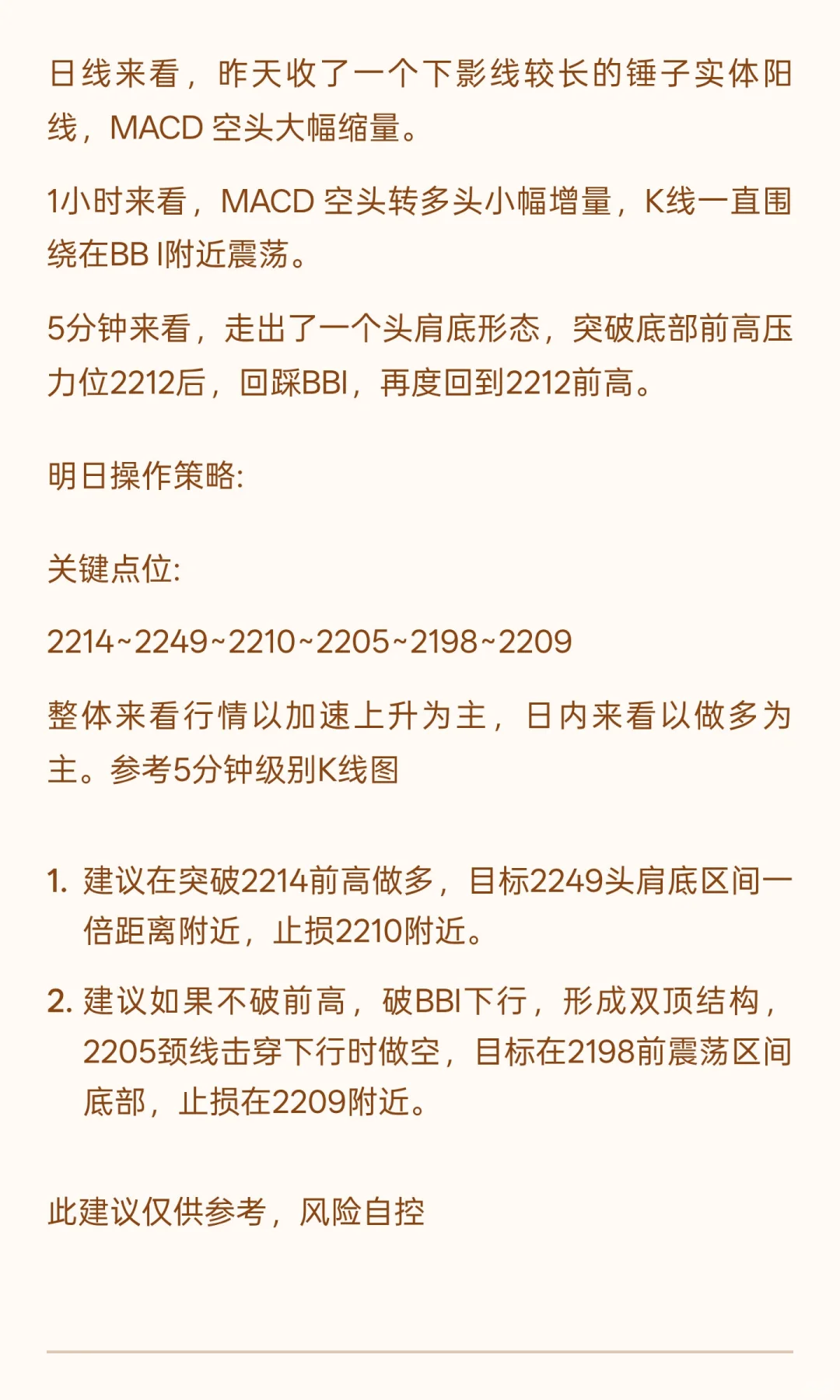 买钢乐205.10.22交易策略