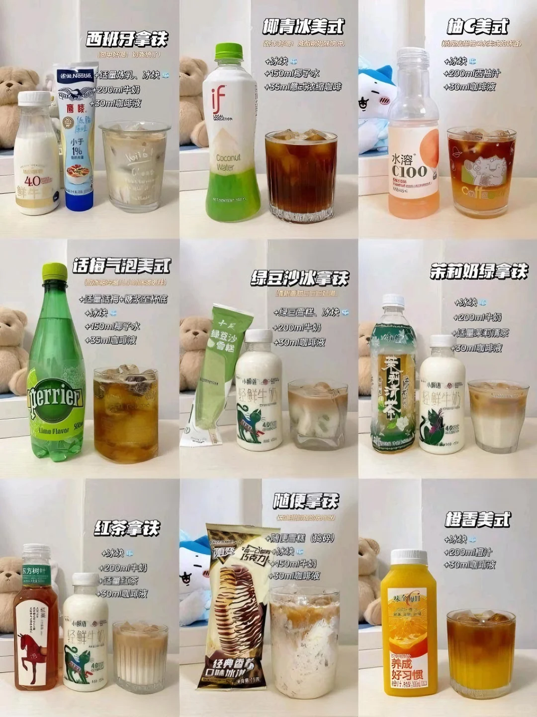 自制神仙咖啡特调合集 | 实现咖啡自由☕