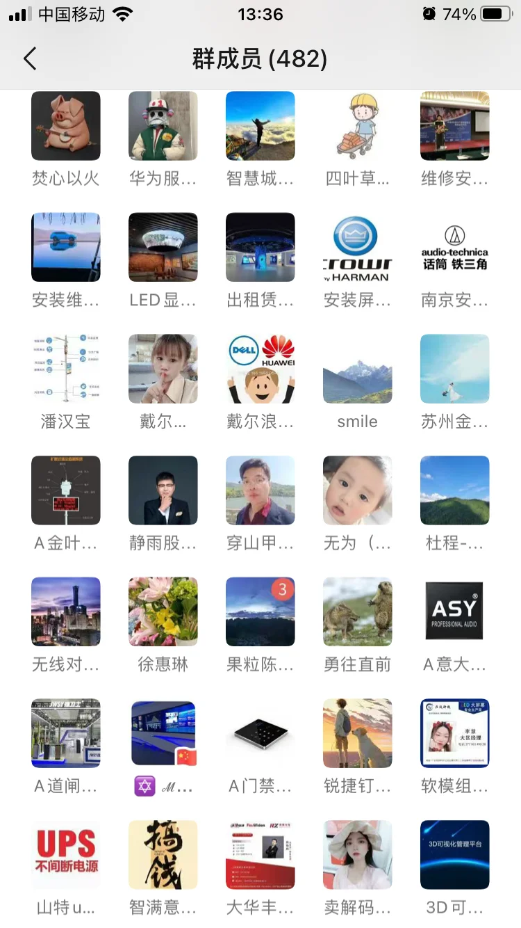 安防高端人脉群无广告