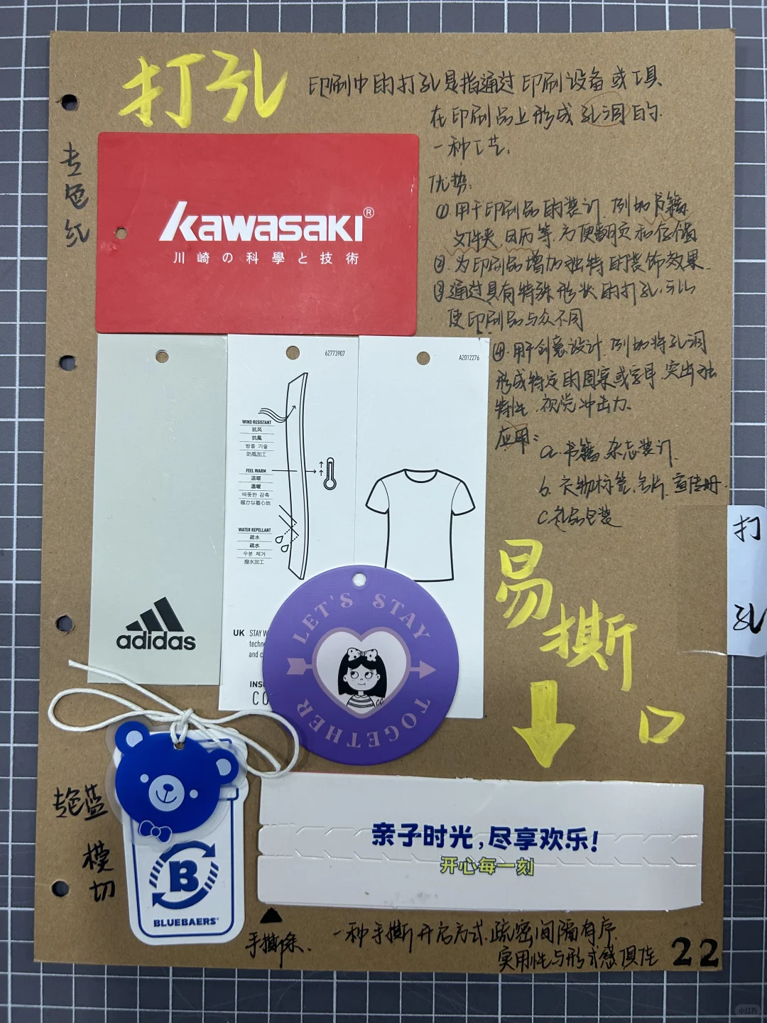 印刷工艺手册（1）～