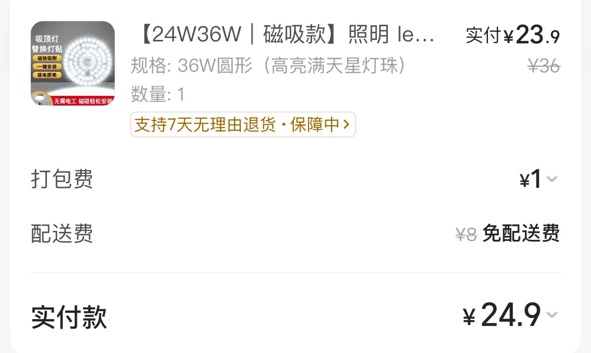 恭喜这位女宝！成功会换LED灯！怒省100多