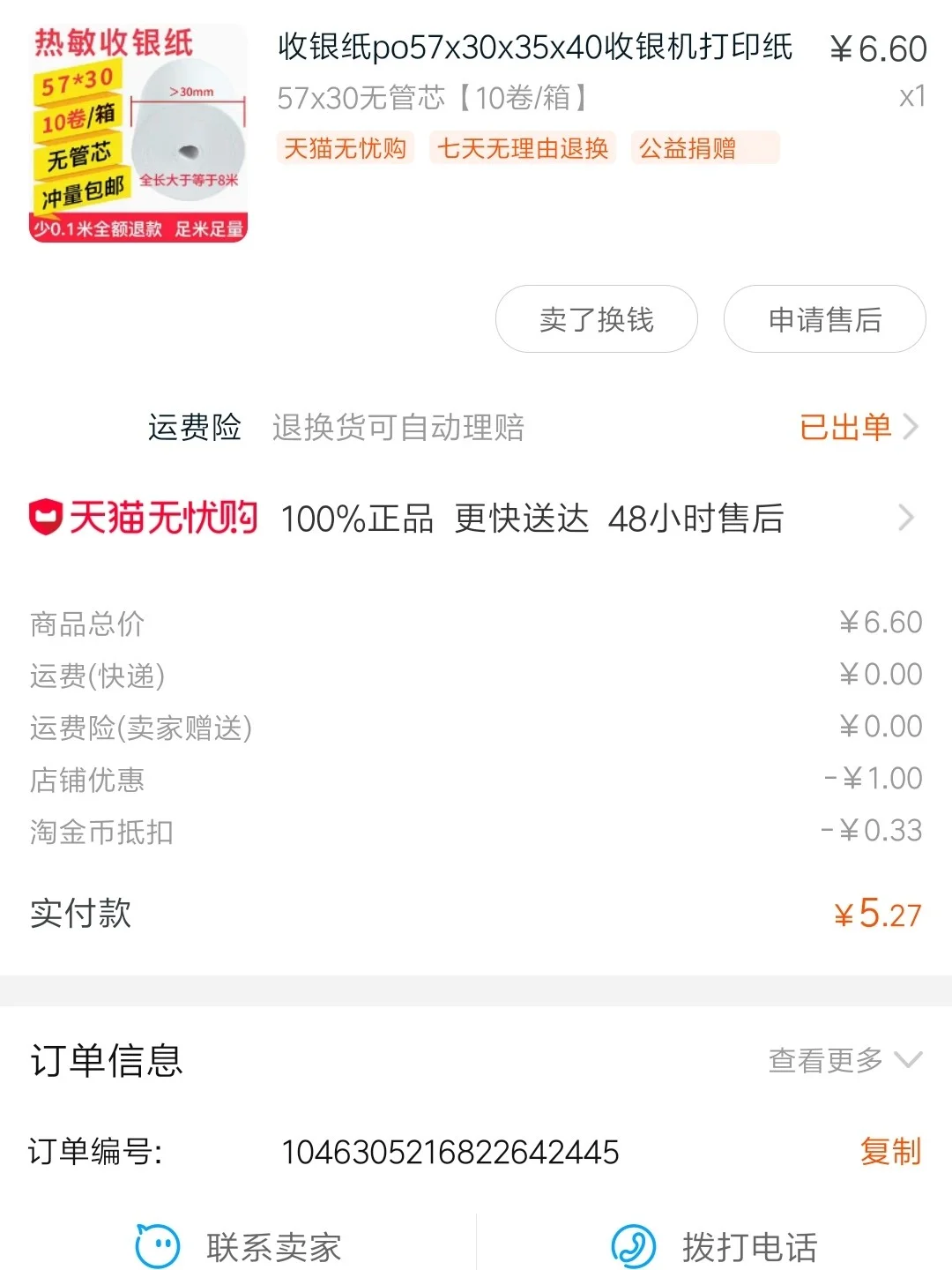 【喵喵机】打印机，如何快速整理错题？