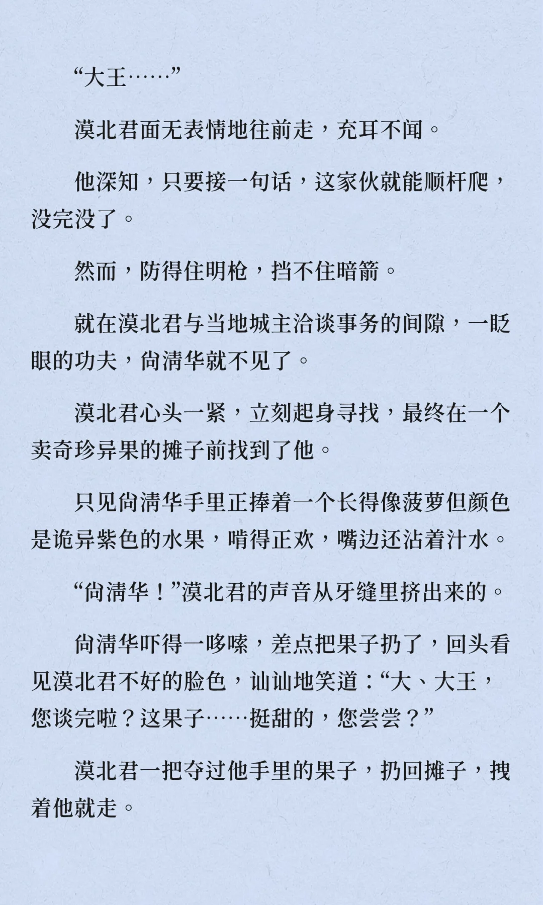 他很喜欢这个麻烦精