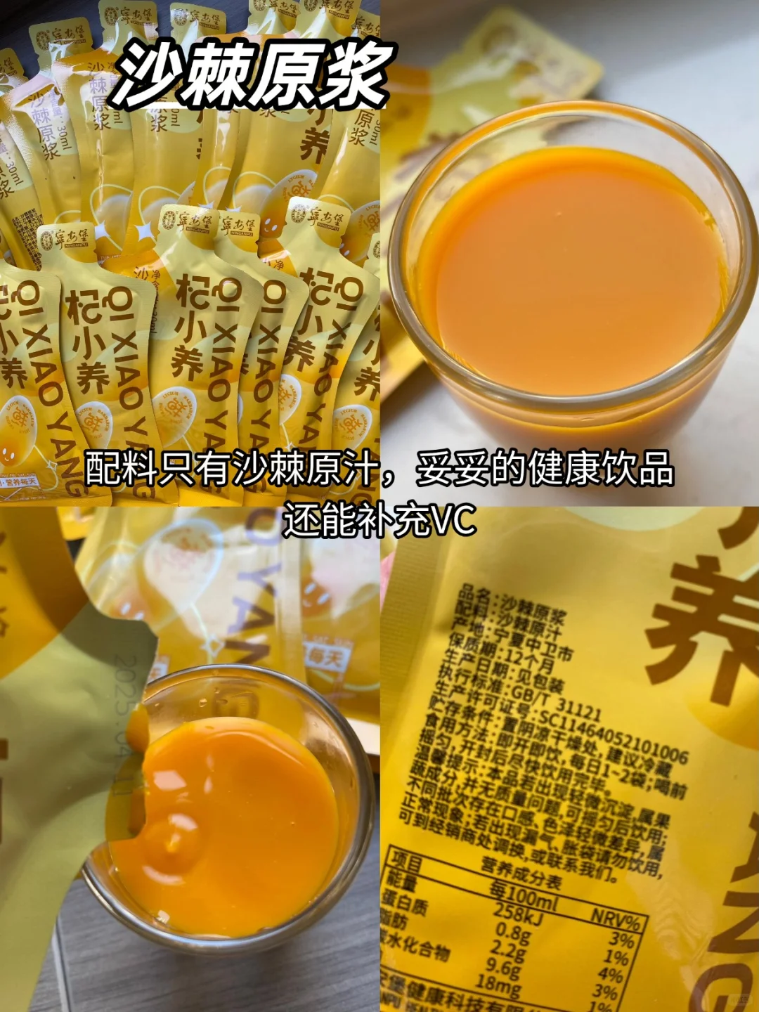 我的宝藏控糖小零食～多次回购不踩雷