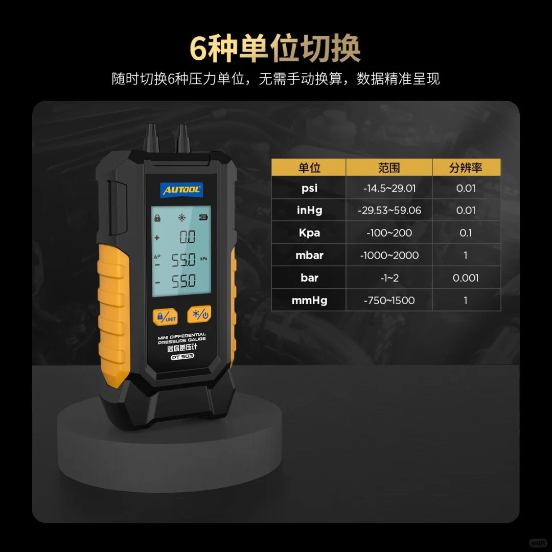 迷你差压计怎么选？