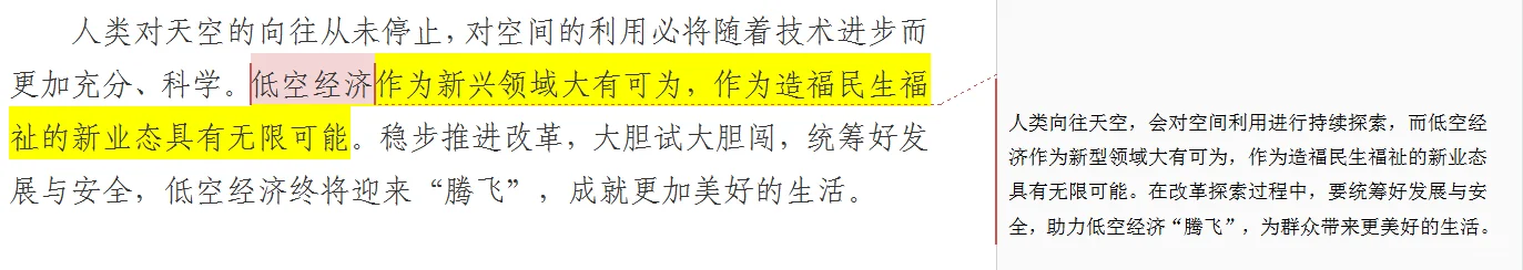 跟着官媒学申论D41