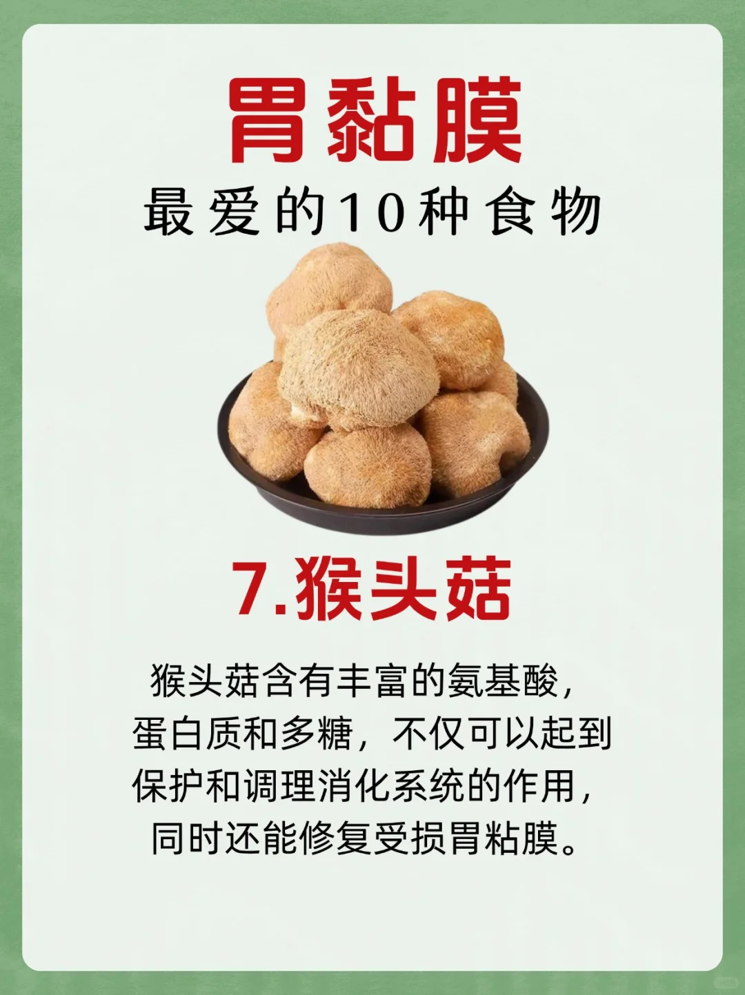 ?胃黏膜最爱的10种食物，吃对养胃太简单