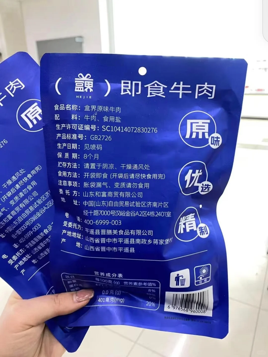 假如在宿舍把夜晚的夜宵换成牛肉…