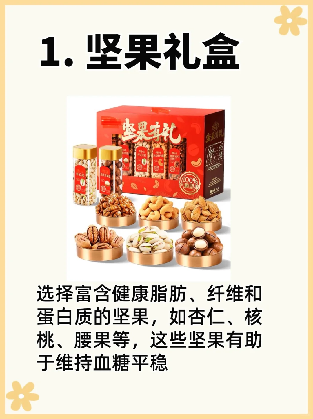 过年送什么礼物给女朋友（男朋友）的爸妈呢？