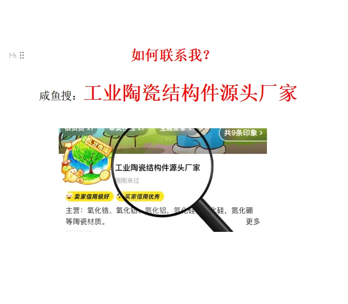什么是工业陶瓷?几步带你简单了解!