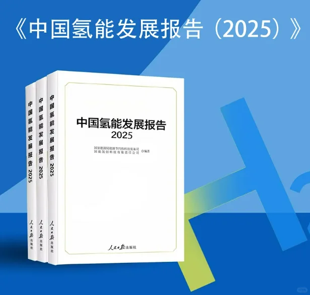 你有没有感受到氢能的这股热浪