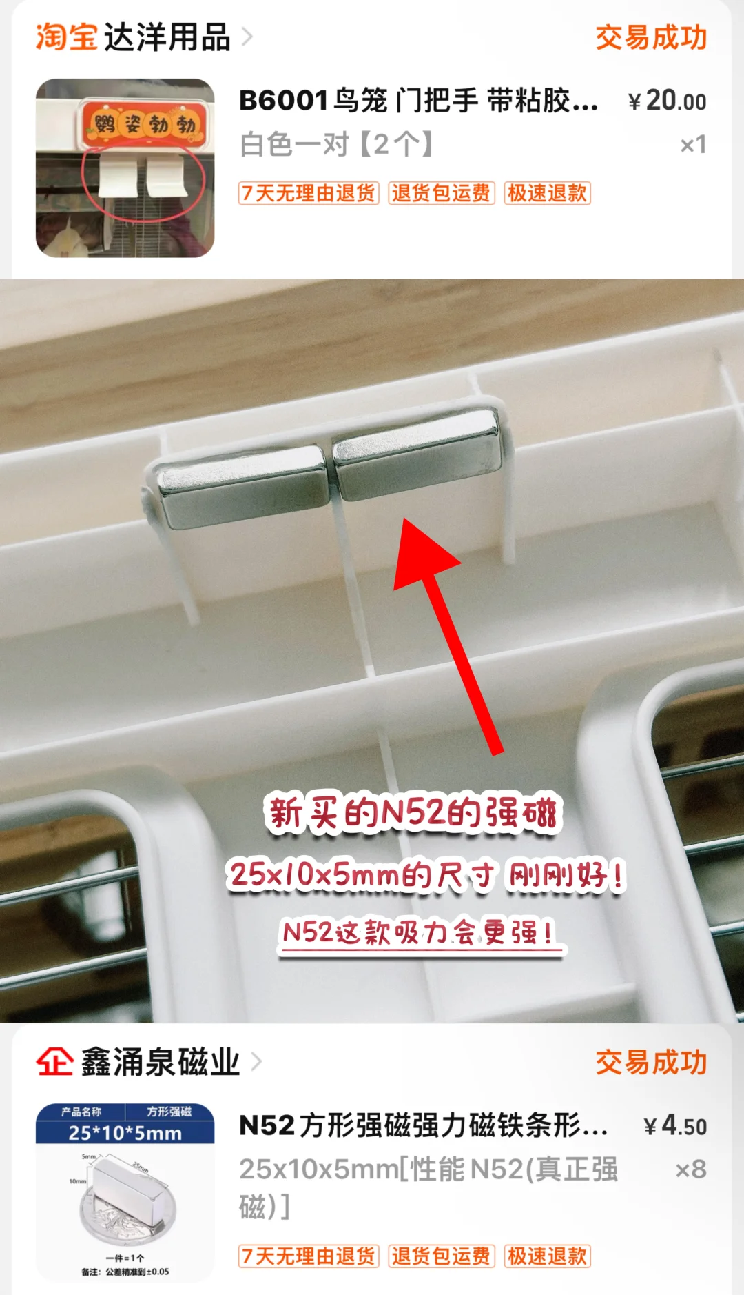 达洋6045ss丨改磁吸教程