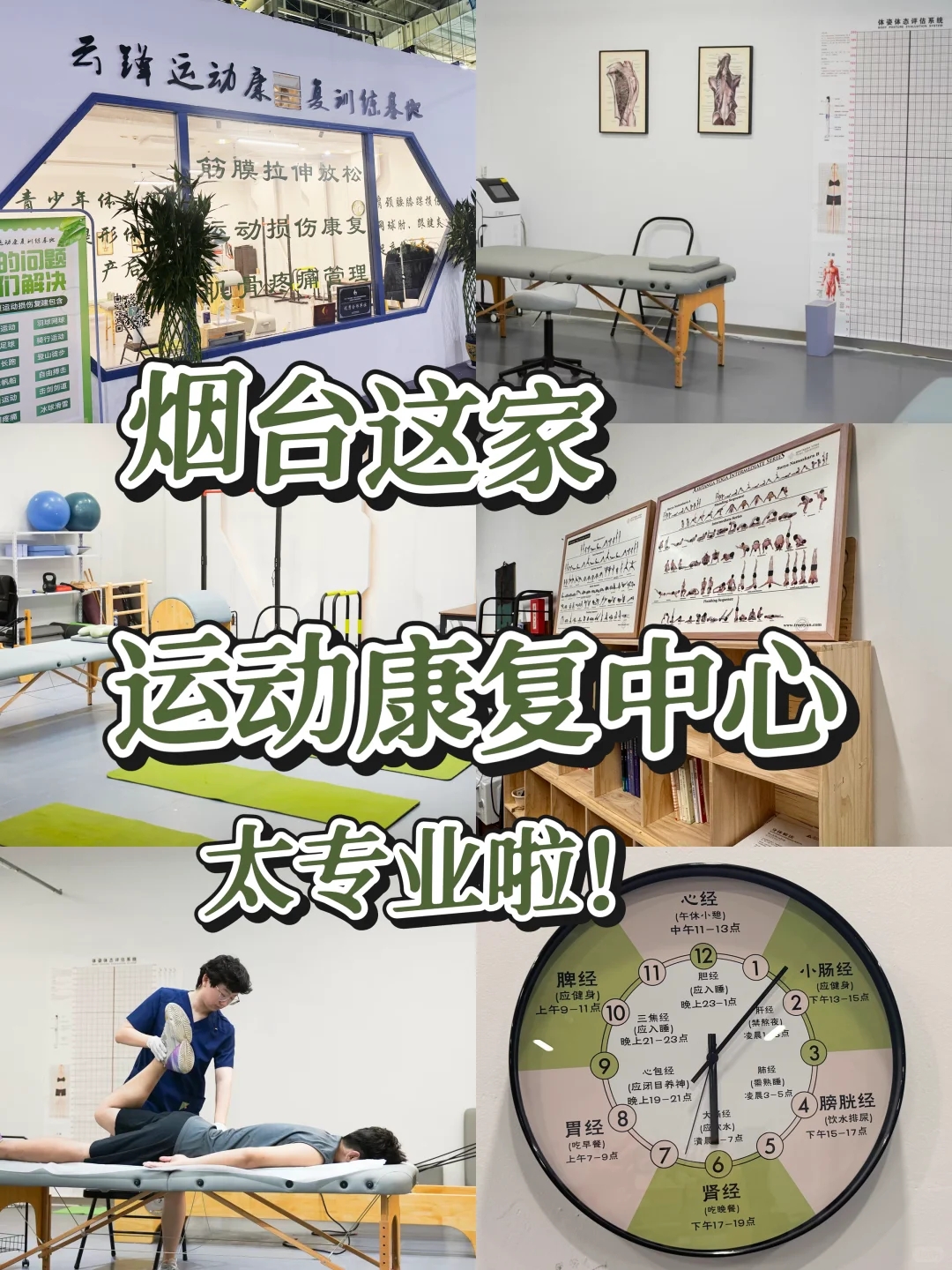 在烟台！这家康复训练馆是不是很小众！？