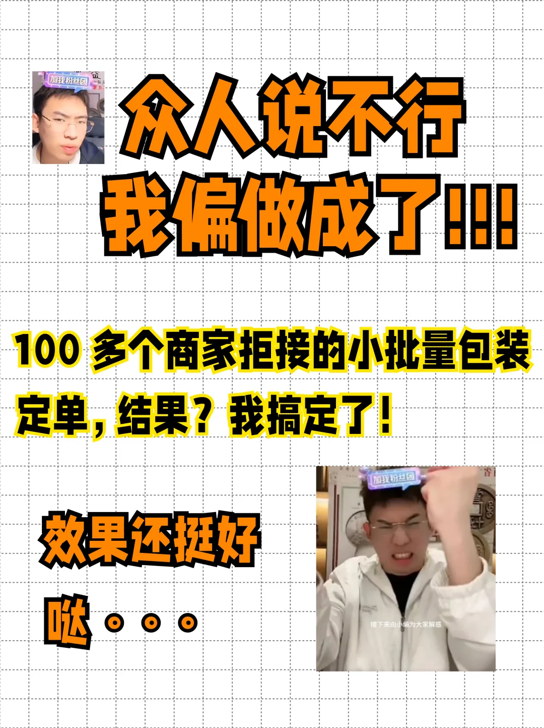 100个以下的包装，真没工厂接？