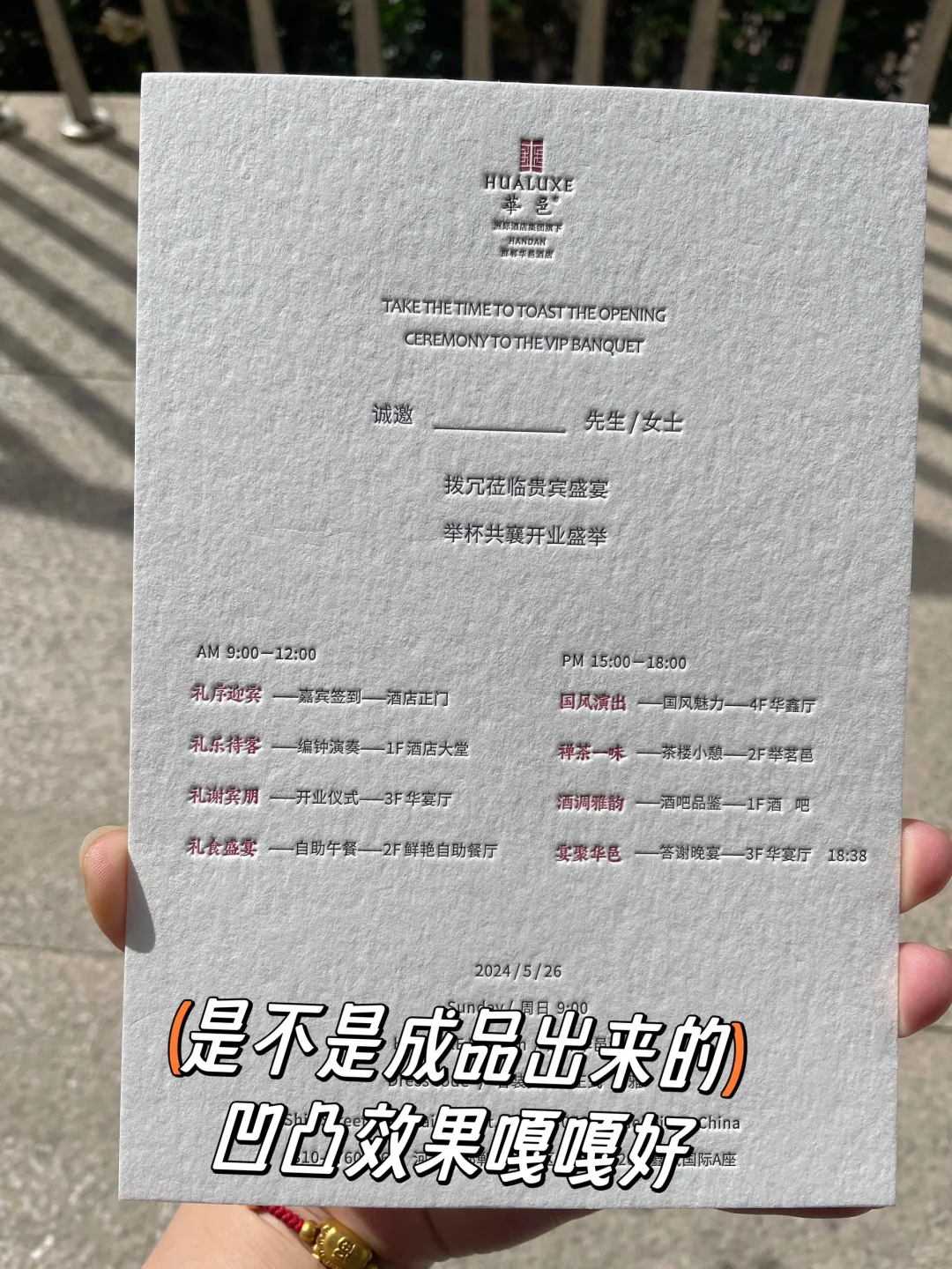 凹凸卡片真的档次不一样