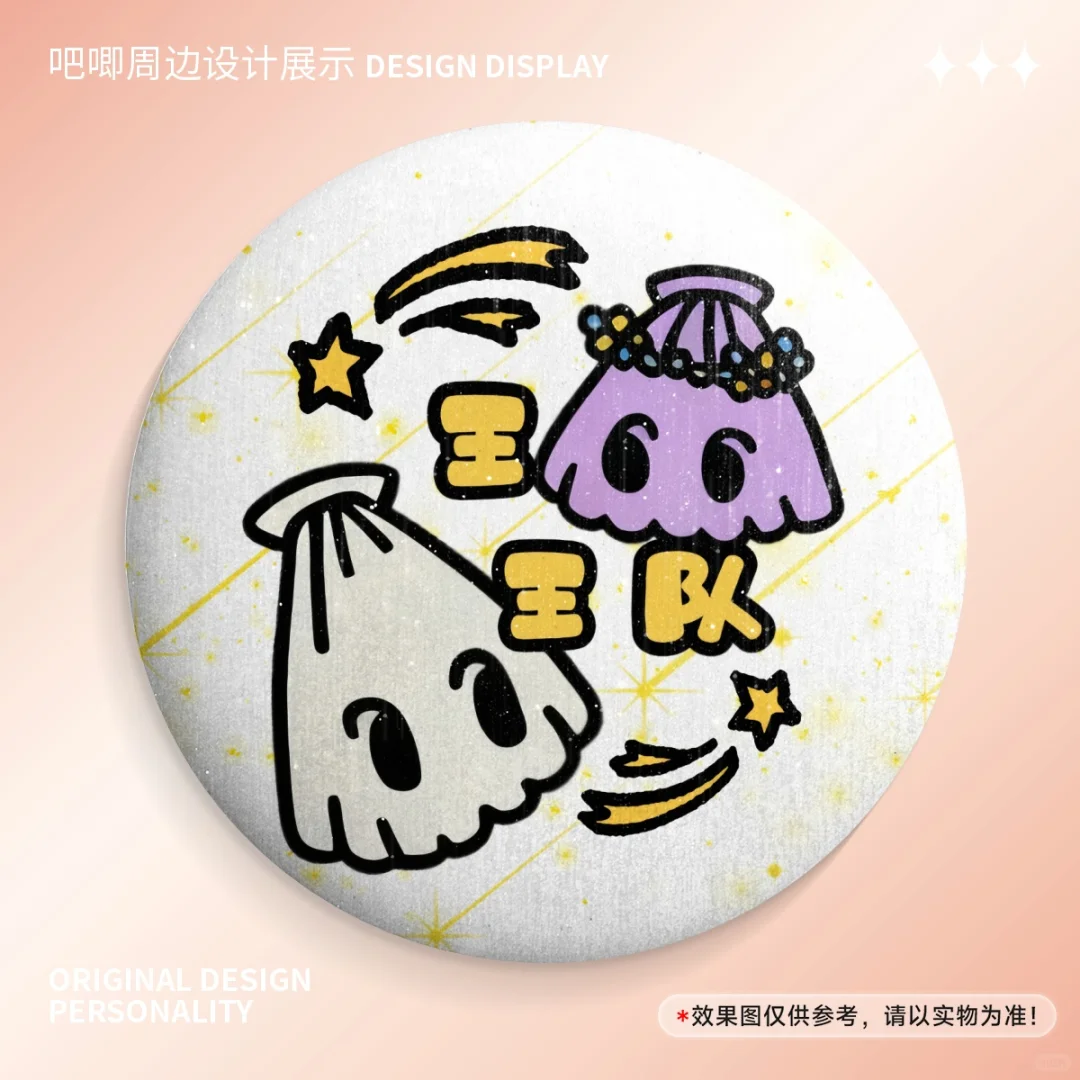 搞了几款58mm小队吧唧