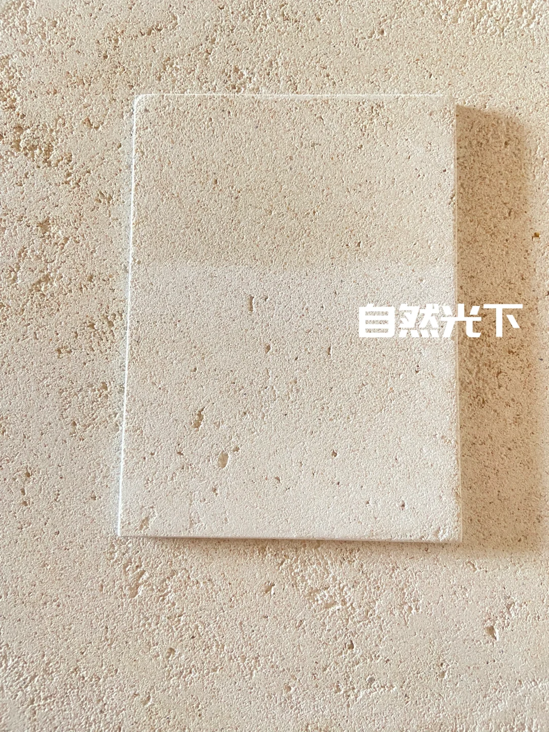 液态石材｜复刻天然肌理，缔造视觉盛宴