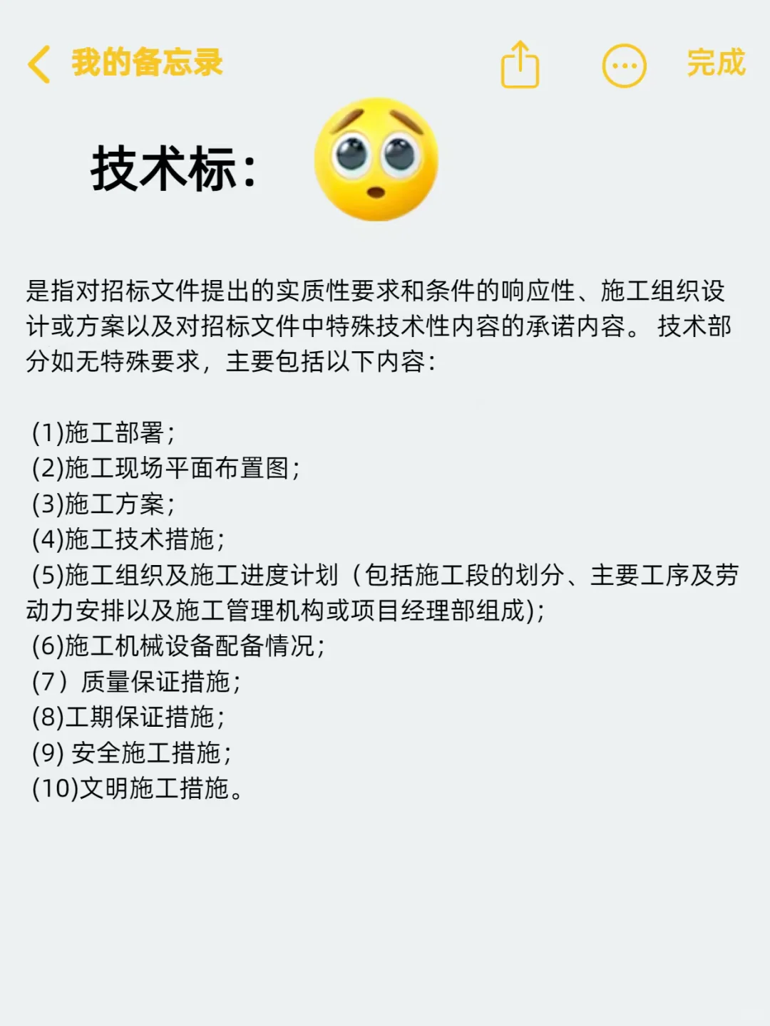 投标小白码住吧！学会了以后都不求人！