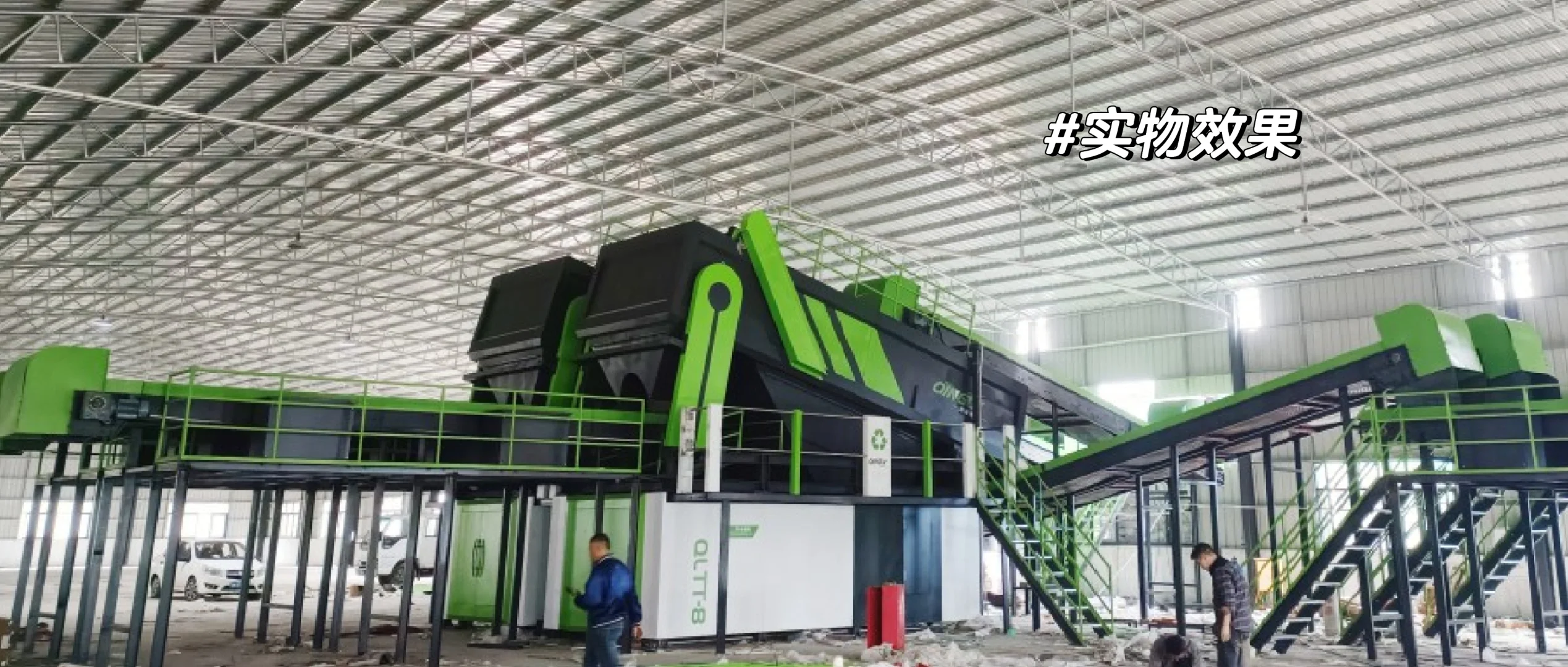 “绿色”环保♻️可持续化发展