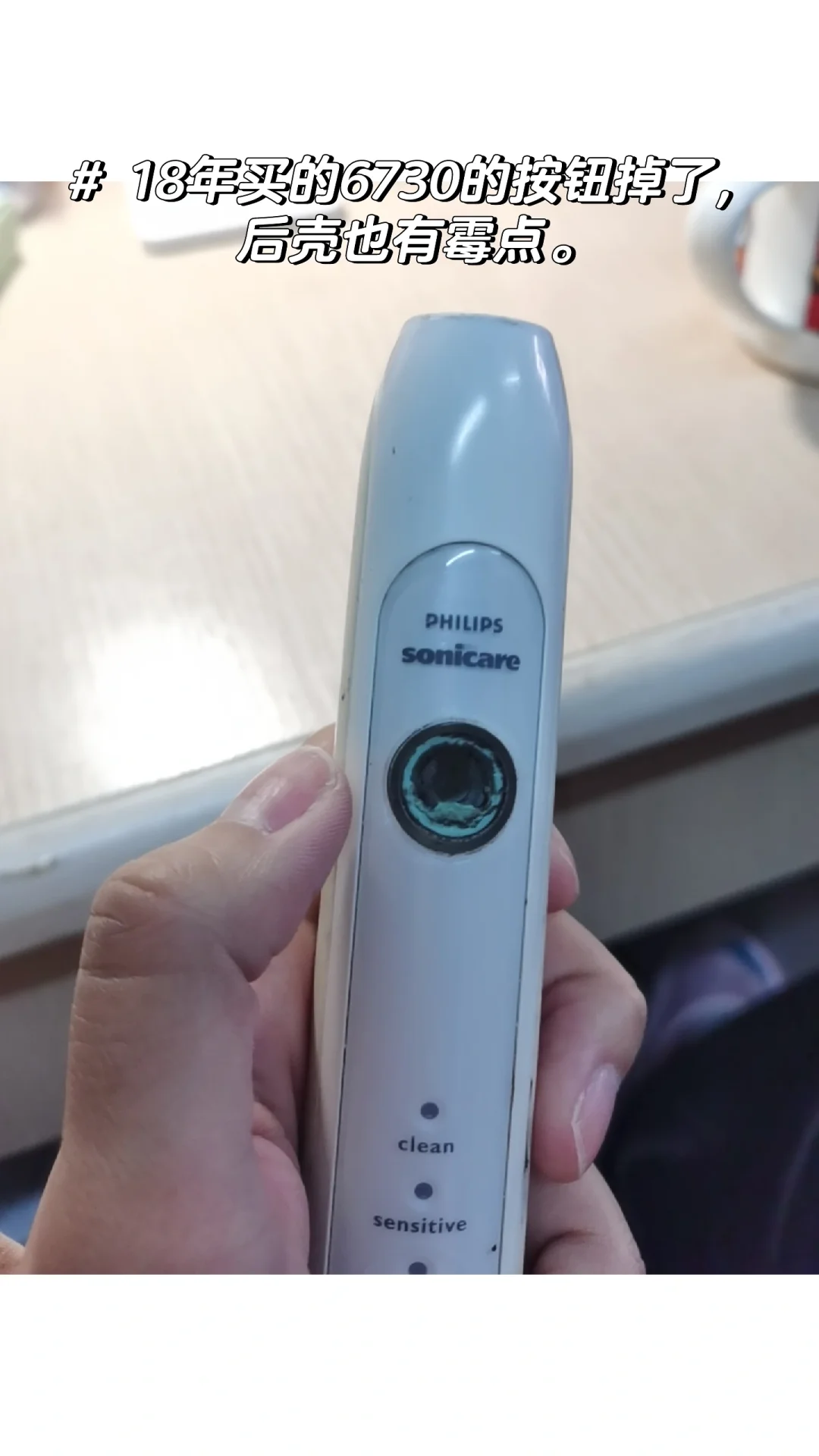 旧6730芯完美适配新6930壳