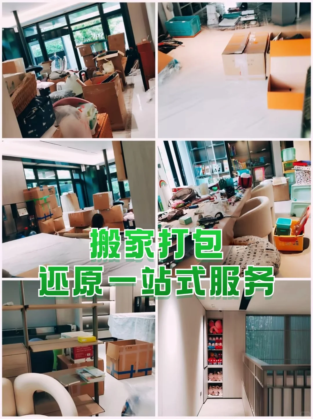 坐标苏州?上门整理收纳丨限时特价