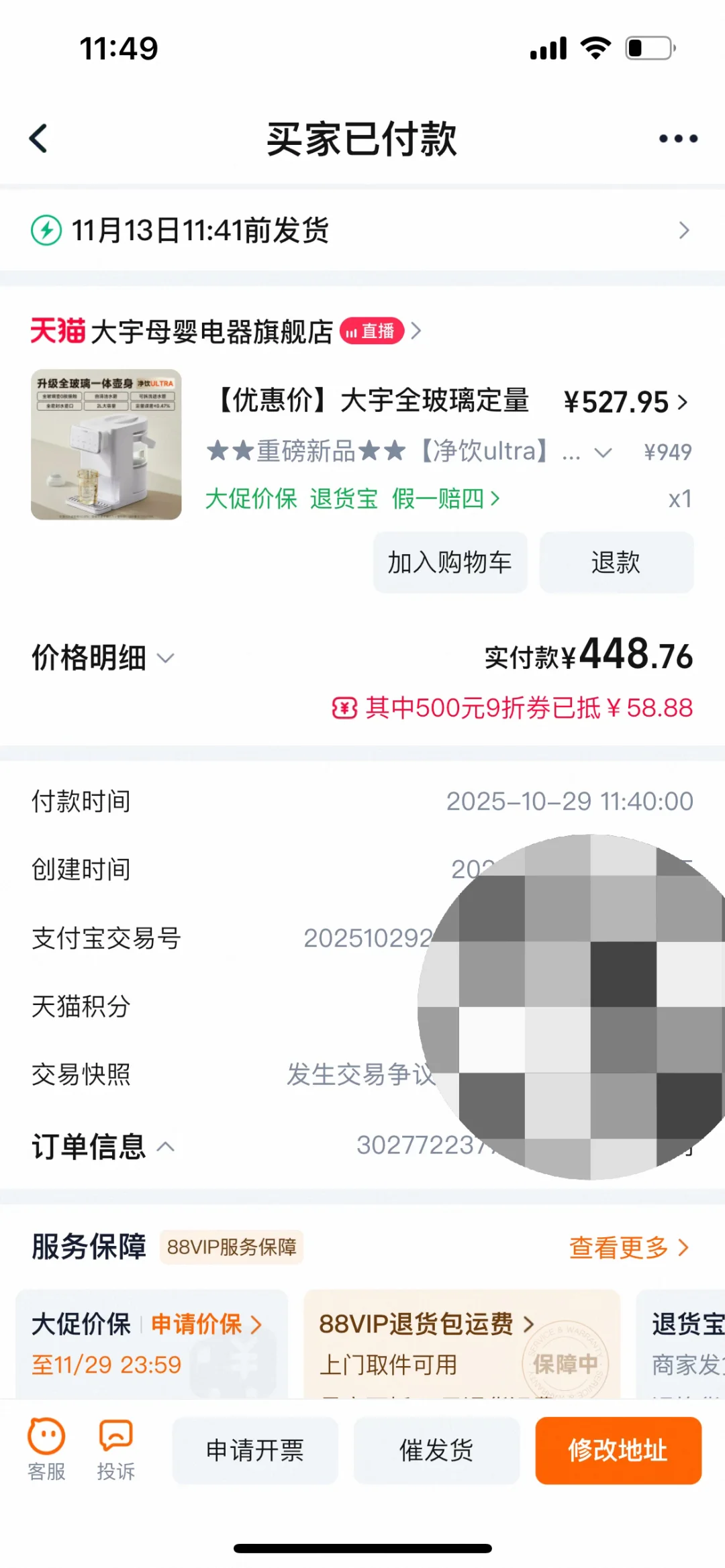 大宇全玻璃水壶好价～