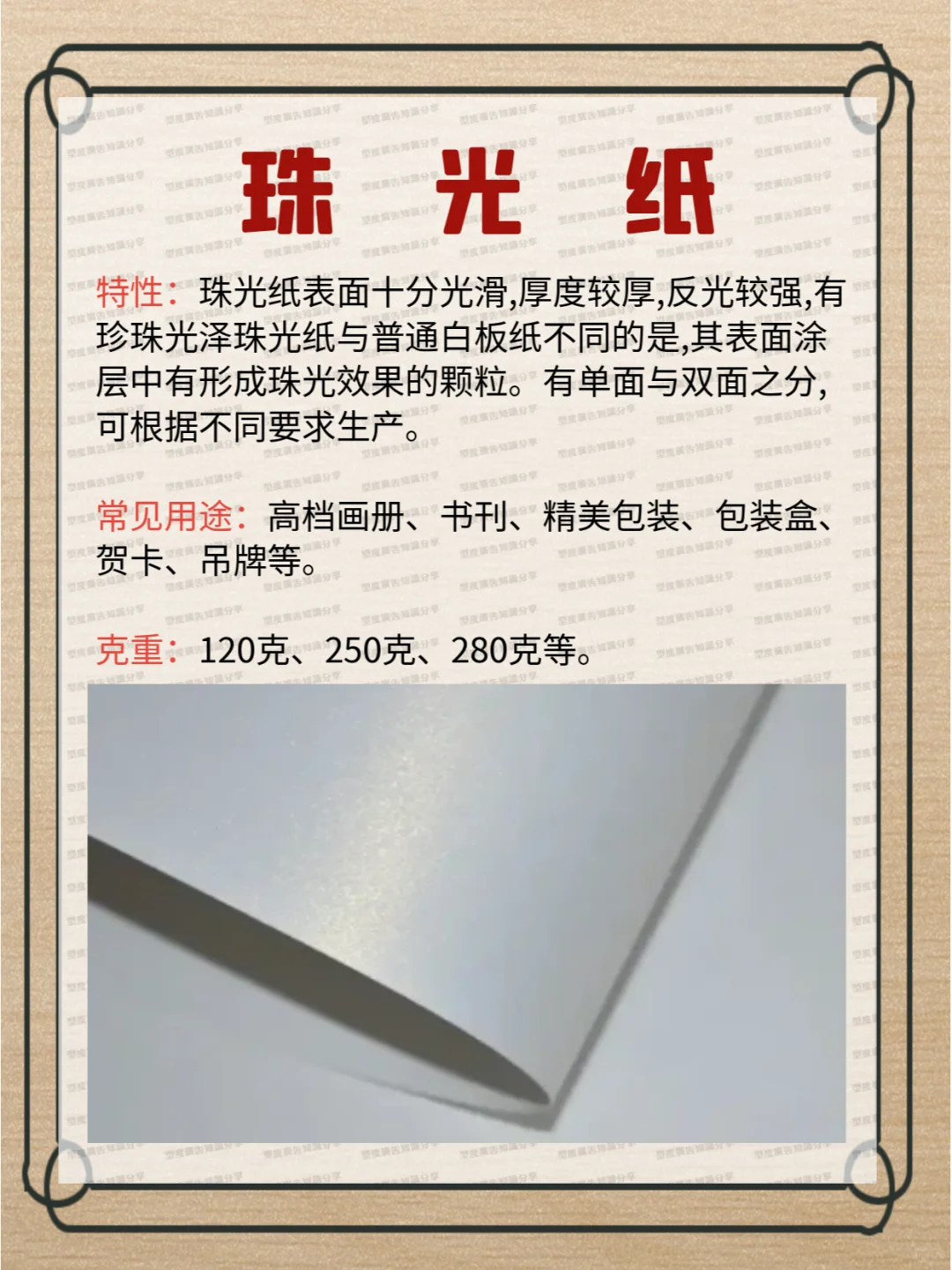 15种常用的印刷纸张，你都了解吗？