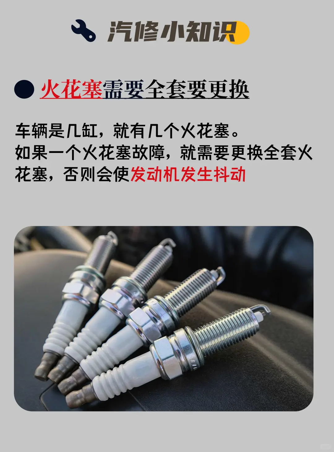 汽车坏一个就需要更换一整套的部件是哪