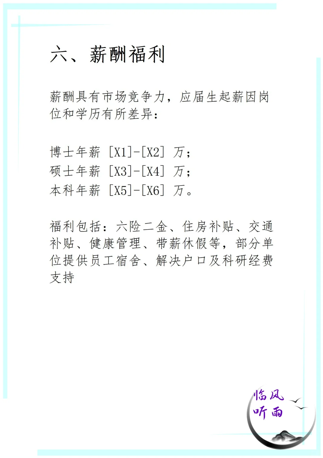 央企大点兵之电气装备集团，应届生看过来