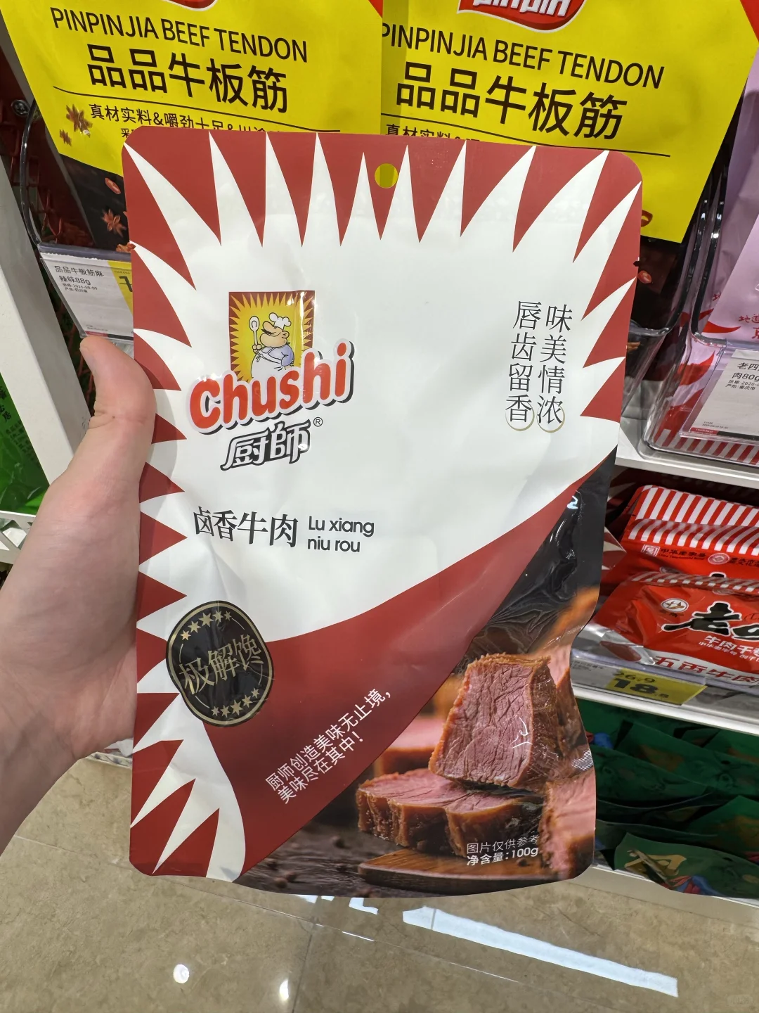 肉食者联盟！请别错过好特卖！