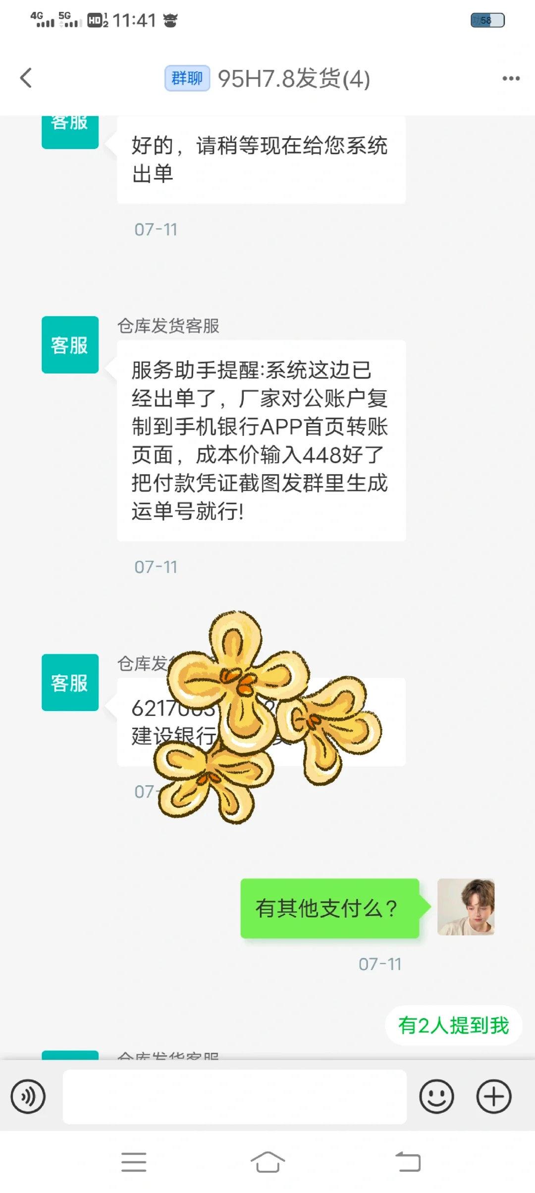 优批之家,千牛淘宝骗子团伙诈骗