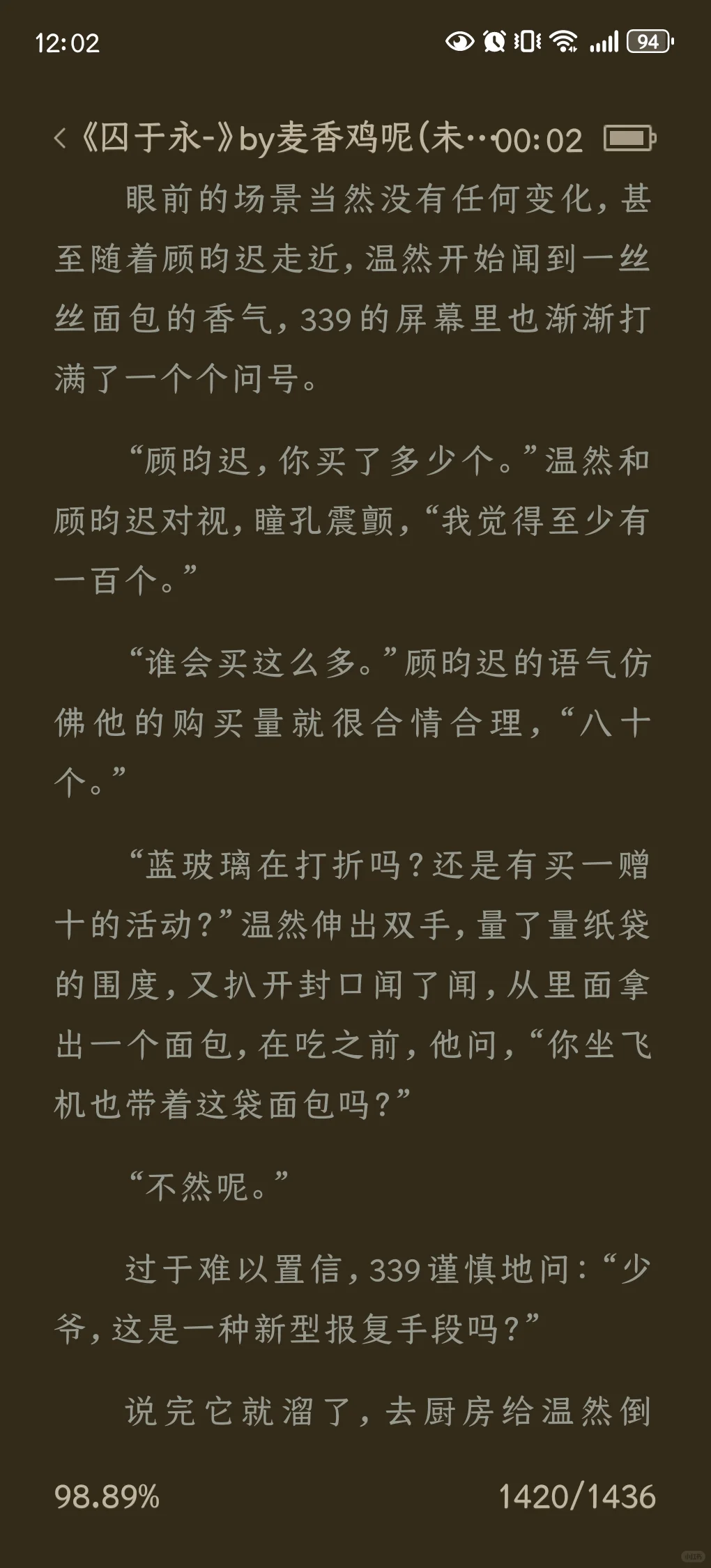 囚于永夜 番外3（下）