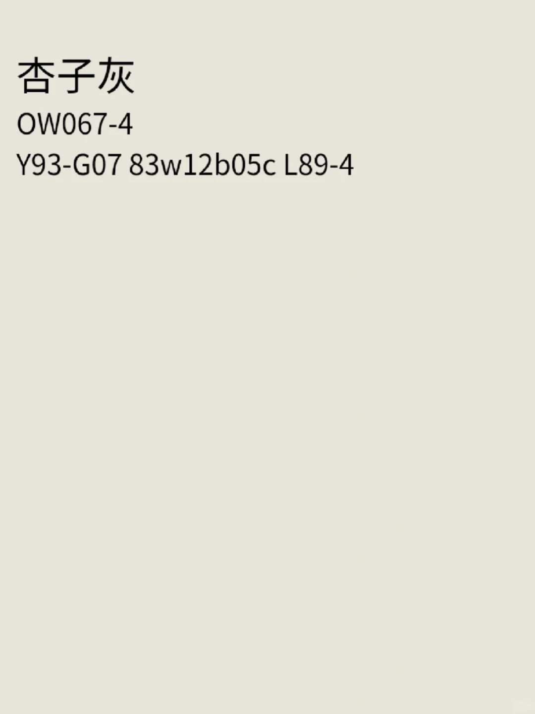 救命！到底选杏子灰还是汝窑?